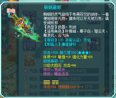 神武打造强化装备技巧(神武120级装备怎么打造)插图7 神武打造强化装备技巧(神武120级装备怎么打造)插图7