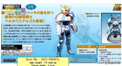 圣斗士极乐净土(冥王篇极乐净土完整版)插图31