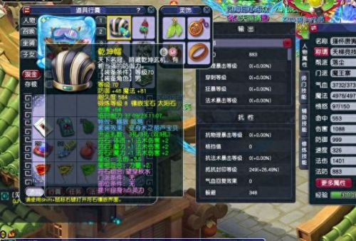 梦幻西游69魔王带葫芦套装(梦幻西游69辅助装备)插图 梦幻西游69魔王带葫芦套装(梦幻西游69辅助装备)插图