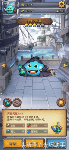 不思议迷宫男巫 猫技能(不思议迷宫 男巫)插图2