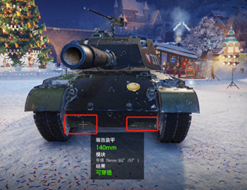 坦克世界弱点涂装(坦克世界430)插图5 坦克世界弱点涂装(坦克世界430)插图5