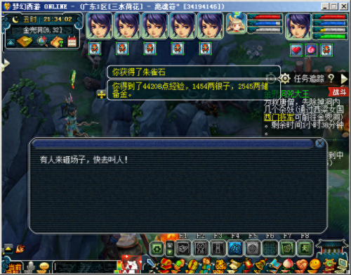 梦幻西游170方寸属性(梦幻西游方寸破防)插图20 梦幻西游170方寸属性(梦幻西游方寸破防)插图20