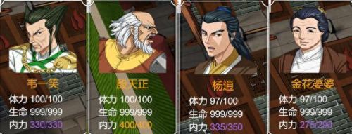 金庸群侠传x攻略开局(金庸群侠传x完美通关攻略)插图25