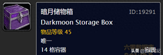 暗月马戏团专业任务(暗月马戏团答案)插图10