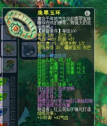 梦幻西游五庄4暴击(梦幻西游平民五庄装备)插图12