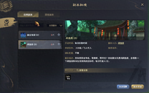 天下三在哪里炼化装备(天下3炼化值多少合适)插图23