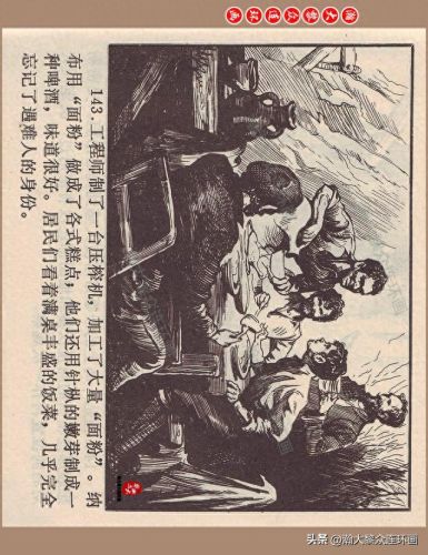 重返神秘岛1(重返神秘岛1机器人密码)插图143