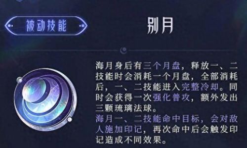 海月连招(海月连招顺序)插图