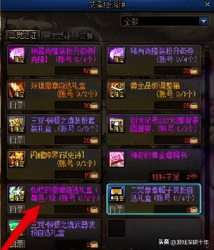 dnf春节礼包(2023金秋礼包爆料)