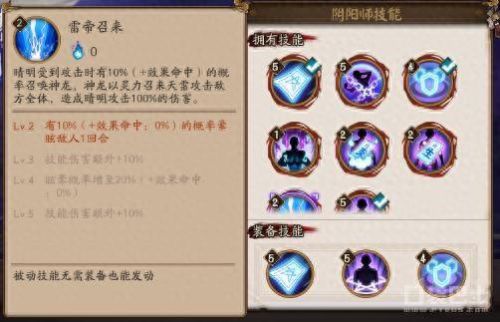 清明应该用哪个技能(晴明少时之约)插图7 清明应该用哪个技能(晴明少时之约)插图7