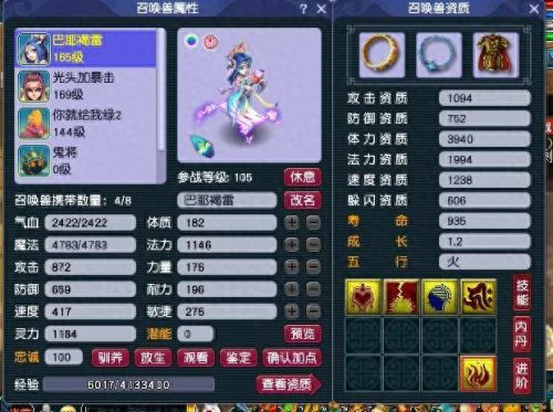 梦幻西游不花钱满修炼(梦幻西游20级修炼花费)插图1