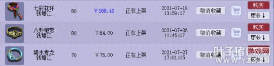 69全敏普陀装备选择(69化生寺装备怎么配)插图4 69全敏普陀装备选择(69化生寺装备怎么配)插图4