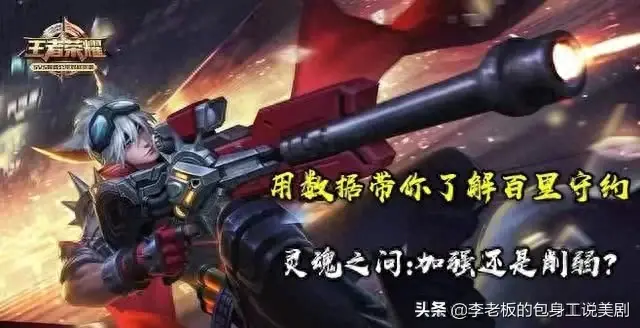 百里守约二技能多少血(百里守约二技能瞄准)插图 百里守约二技能多少血(百里守约二技能瞄准)插图