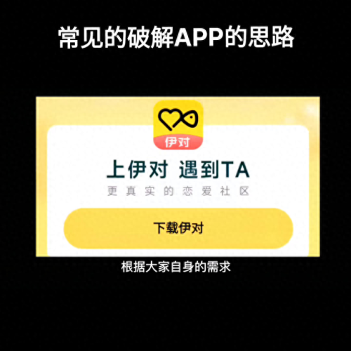 软件破解(永久去除vip的神器)插图