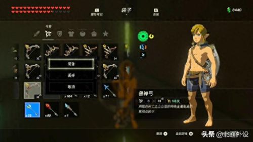 荒野之息 初期装备6(荒野之息前期装备收集)插图3 荒野之息 初期装备6(荒野之息前期装备收集)插图3