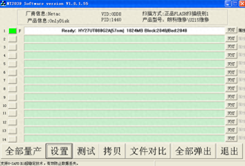 au6983量产工具(傻瓜量产工具)插图17 au6983量产工具(傻瓜量产工具)插图17