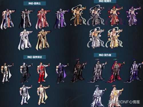 dnf魔枪士武器装扮(dnf魔枪武器装扮大全)插图10