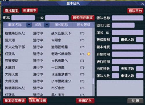 梦幻西游太和殿神威(梦幻西游神威拼图)插图4