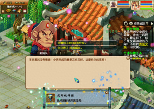 梦幻乡试(梦幻答题器网页版)插图2