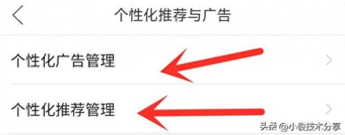 拼小圈如何关闭(关闭拼小圈怎么关)插图8