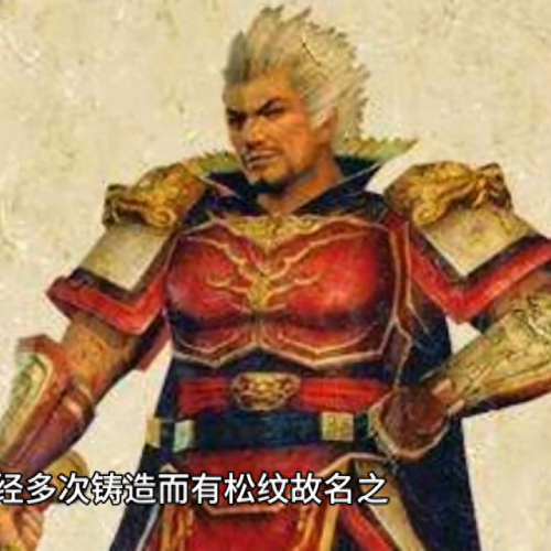 三国无双8最佳武器(三国无双8装备获得)插图3 三国无双8最佳武器(三国无双8装备获得)插图3