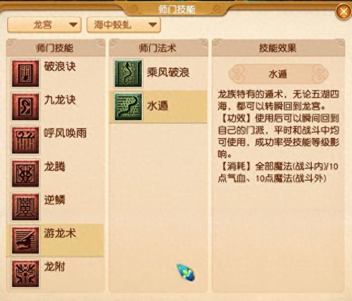 梦幻西游如何删除好友分组(梦幻西游怎么一键删好友)插图4