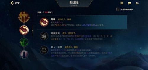 嘉文四世出装(新赛季嘉文四世出装)插图7