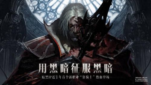 暗黑破坏神不朽职业推荐(暗黑不朽单刷最强职业)插图6