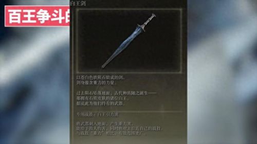 艾尔登法环剧情(艾尔登法环剧情故事)插图16