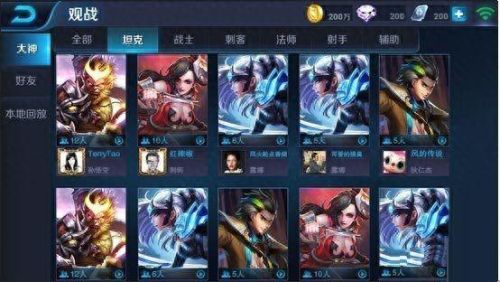 王者荣耀怎么观战好友(王者为啥好友观战不了)插图5