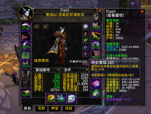 增强萨满雕文(萨满的十大忌讳)插图2