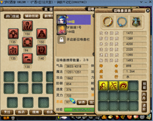 梦幻西游人物环怪怎么过(环怪血量标准对照表)插图1