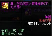 未精炼的念气结晶有什么用(地下城未精炼的念气结晶有什么用)插图5