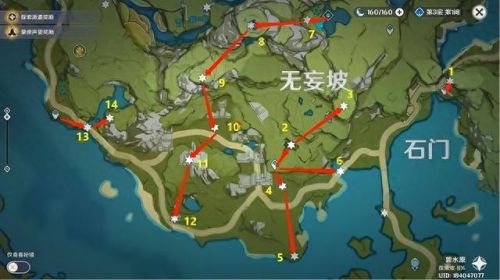 原神岩神瞳分布(岩神瞳位置地图)插图