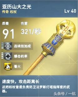 极品传奇(极品传奇装备)插图14