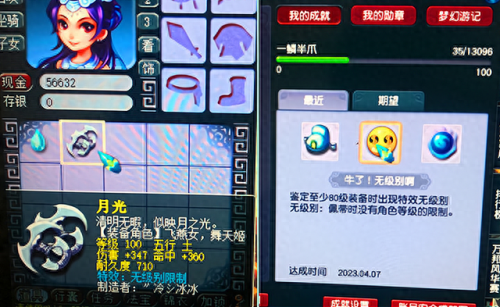 梦幻西游门派st(梦幻历史门派)插图3