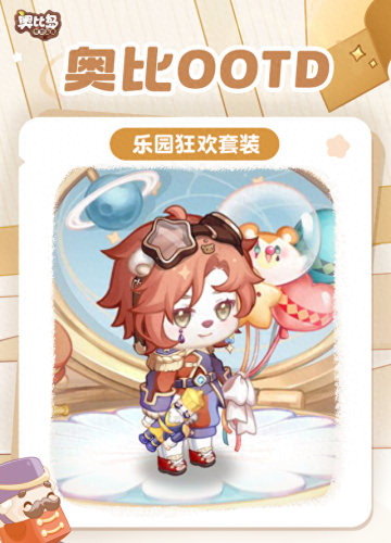 奥比岛第三宫攻略(奥比岛第三宫全攻略)插图5
