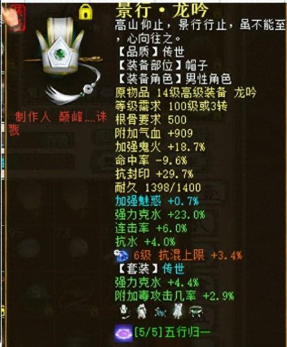 克水回血鬼装备搭配(男鬼回血装备搭配)插图3