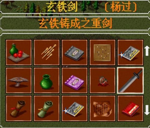 金庸群侠传5代码武器(金庸群侠传5全部代码)插图11 金庸群侠传5代码武器(金庸群侠传5全部代码)插图11