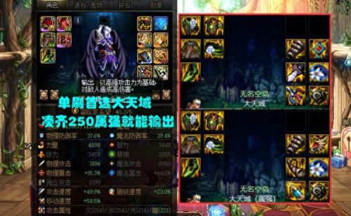 dnf套装(dnf套装排名)插图