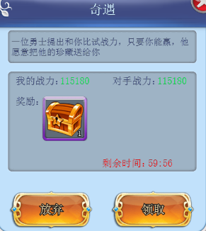 冒险开宝箱(地铁逃生开宝箱)