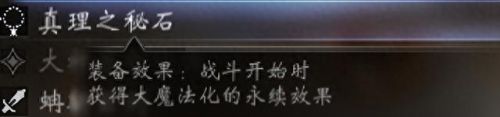 冰雷火(雷火双系法师)插图26