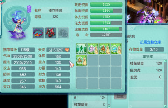 神武119装备(神武130装备详解)插图12