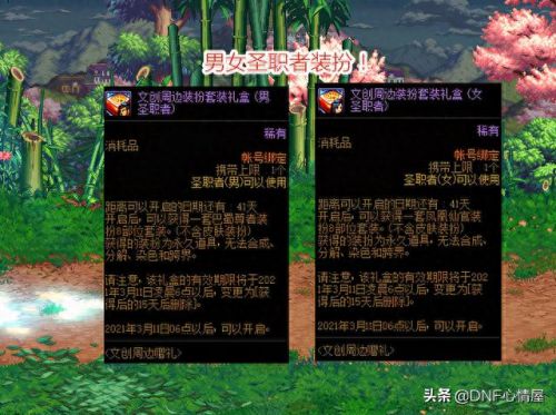 圣职者武器装扮怎么买(圣职者1-12期稀有装扮)插图2 圣职者武器装扮怎么买(圣职者1-12期稀有装扮)插图2