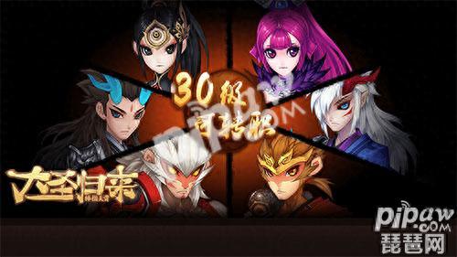 大圣归来修罗技能(大圣归来技能使用方法)插图2