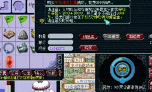 梦幻西游灵性值10(梦幻西游灵性值)插图8