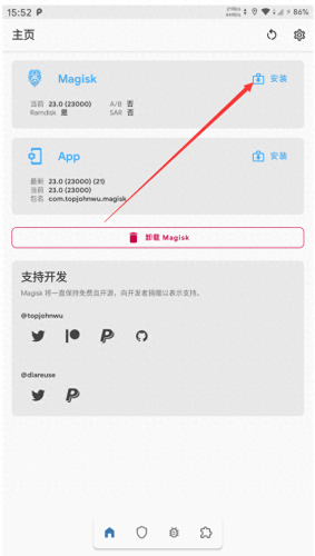 怎样获取手机root权限(一键root大师手机版)插图1