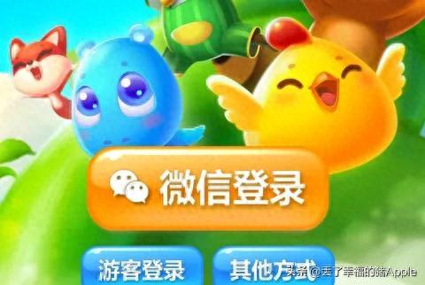 开心消消乐电脑版(开心消消乐电脑版教程)插图2