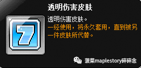 冒险岛2怎么关掉技能特效(冒险岛2外形怎么隐藏)插图22