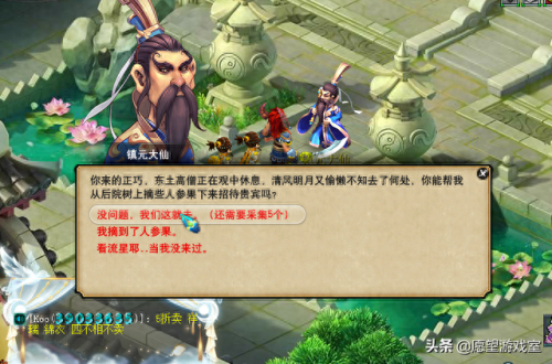 梦幻西游 副本官员怎么卡(梦幻西游怎么加副本团)插图1 梦幻西游 副本官员怎么卡(梦幻西游怎么加副本团)插图1